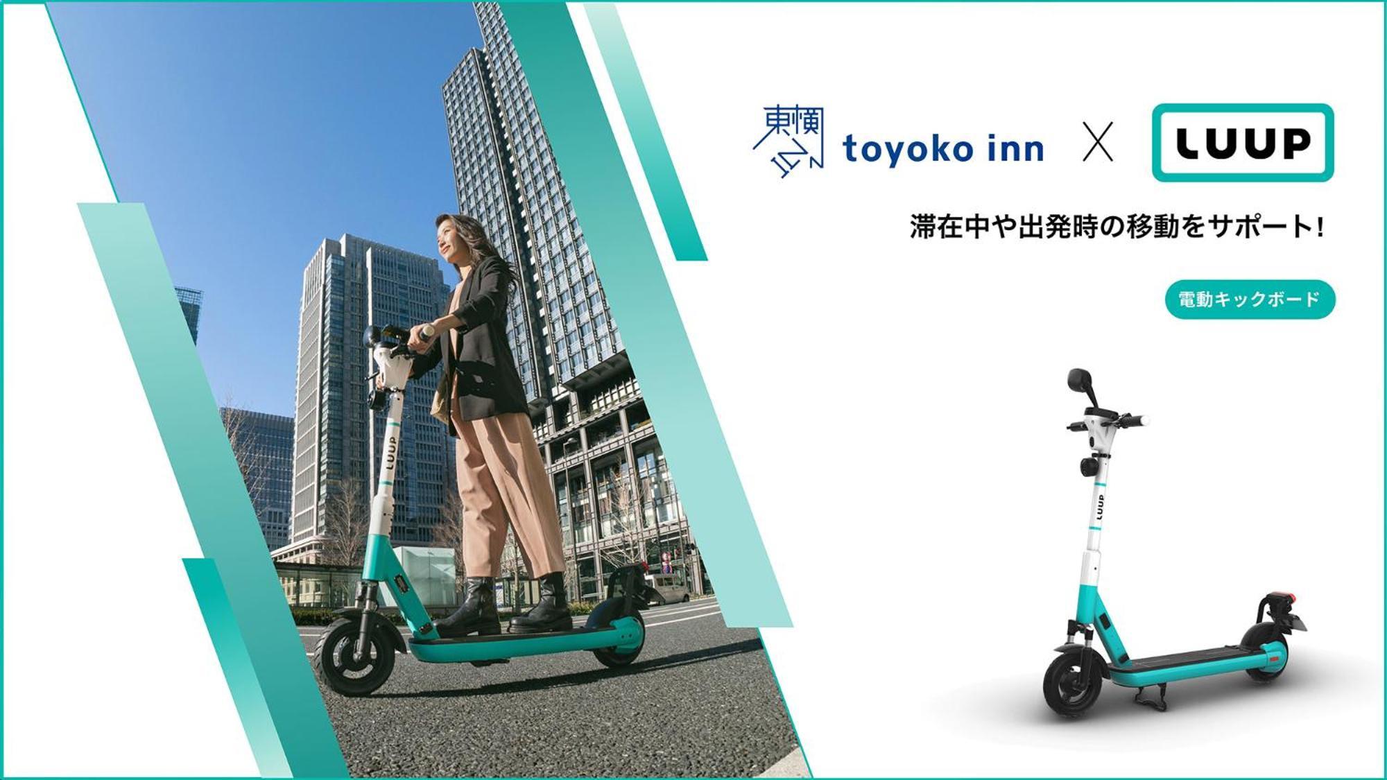 Hotel Toyoko Yokohama Sakuragicho
