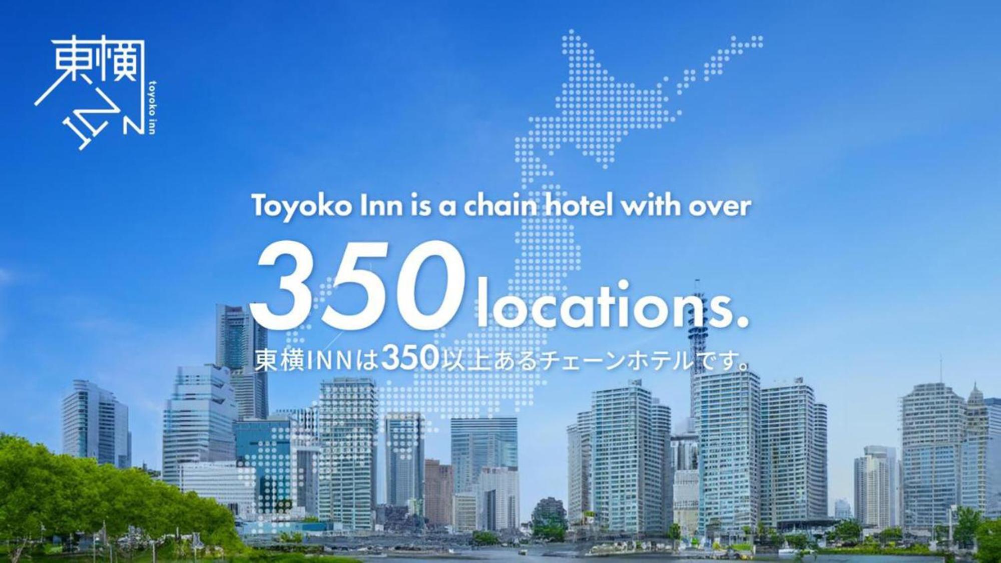 Hotel Toyoko Yokohama Sakuragicho 3*